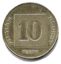 10 agorota Izrael (Israel) revers
